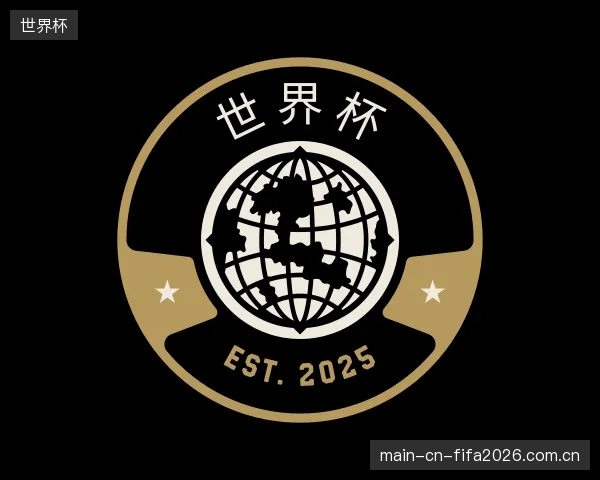 发现世界杯中心